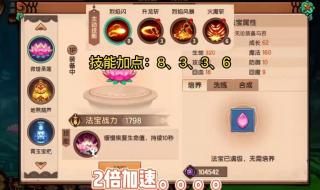 造梦西游2十殿阎罗