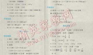 数学资源与评价答案