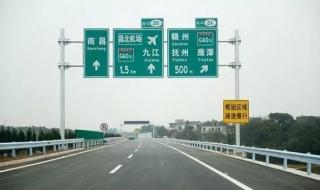 高速公路过路费查询