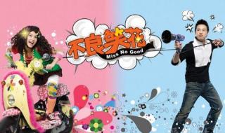 潘玮柏主演的电视剧