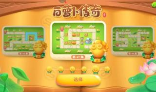 保卫萝卜挑战攻略45