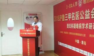 上海红房子妇科医院