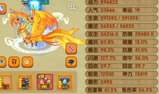 4399造梦西游3小游戏