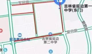 延边二中录取分数线