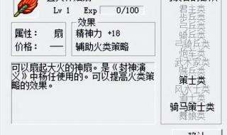 三国志曹操传宝物