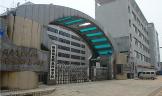 湖南信息职业技术学校