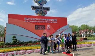 历届冬奥运会举办城市